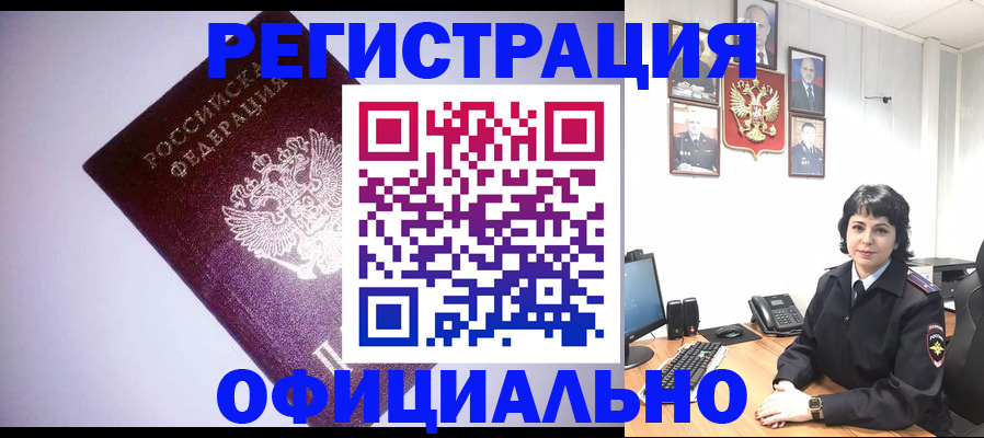 миграционный учет в Зеленокумске