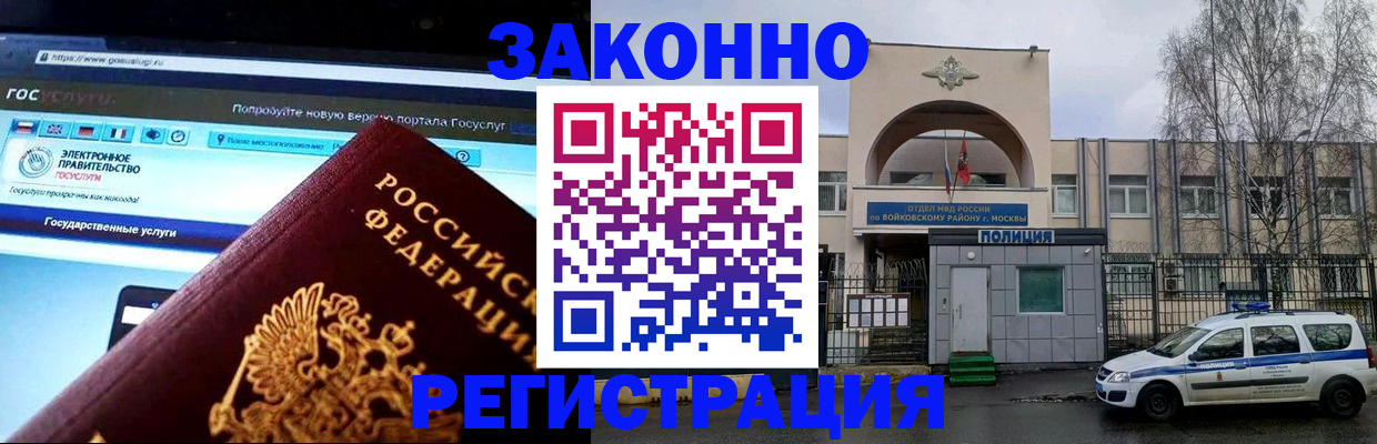 временная регистрация поиск в Зеленокумске